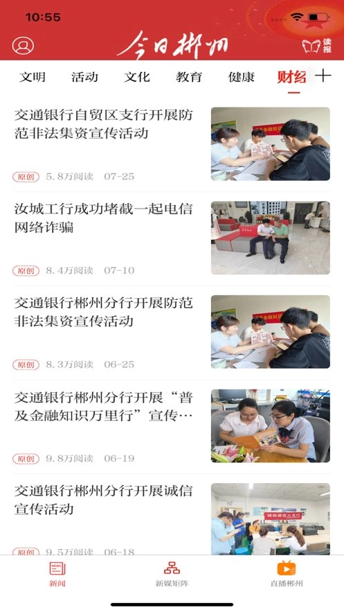 今日郴州通用版图3