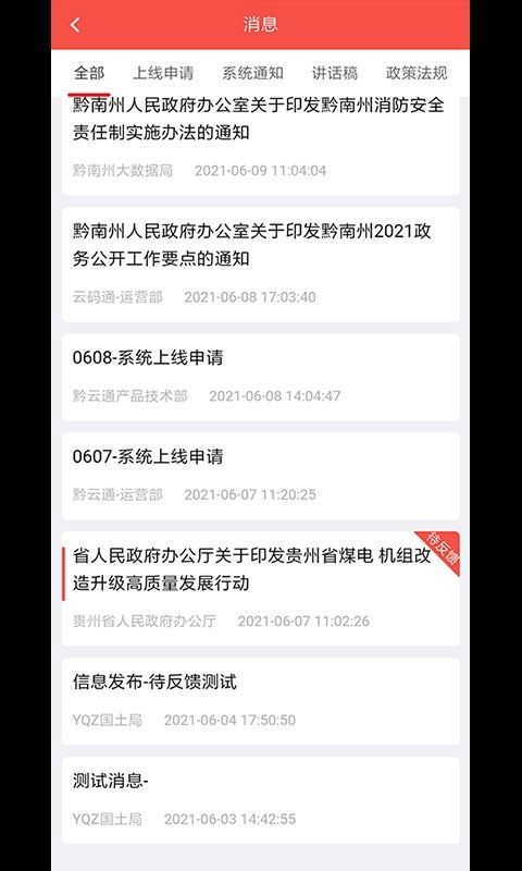 黔云通餐饮原版图2