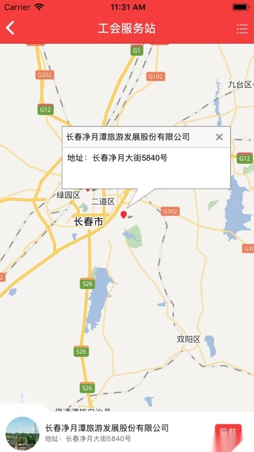 吉工e站最新版截图4