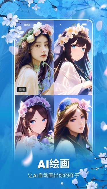 逗图相机免费原版图1