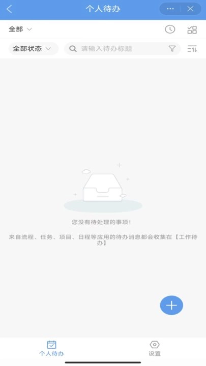 新钢云无广告版图3
