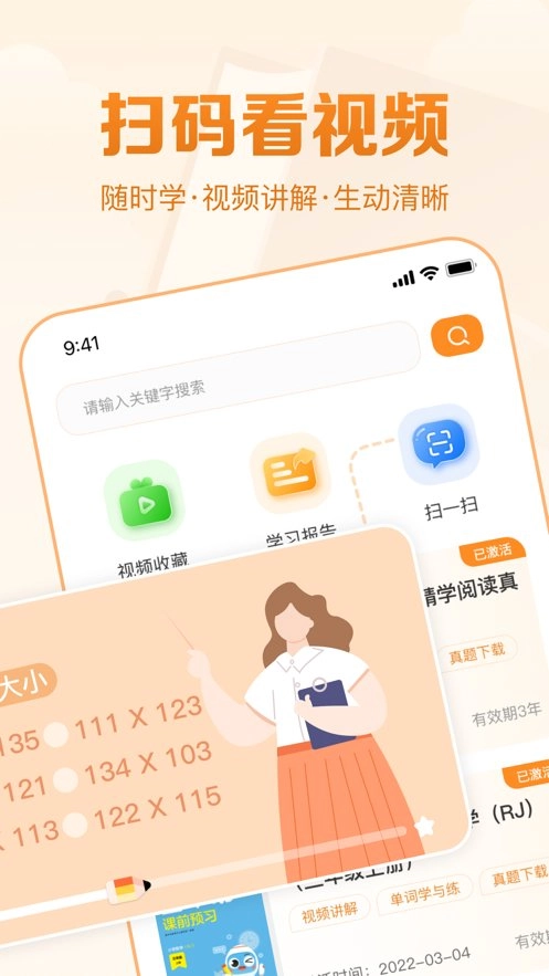 基本功天天練軟件圖2