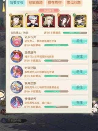 盛世芳华安卓版图2