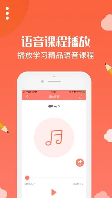 布谷园云课堂软件官方正版图1