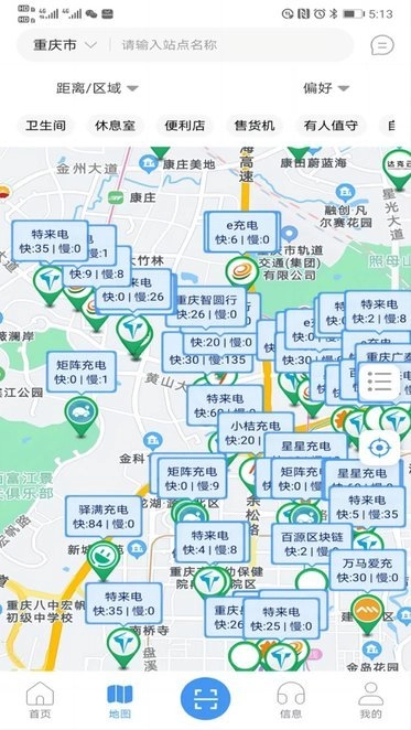 渝易充最新免费版图2