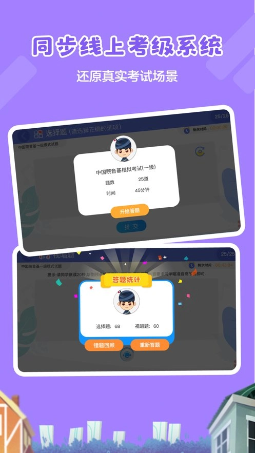超燃音乐家原版图1