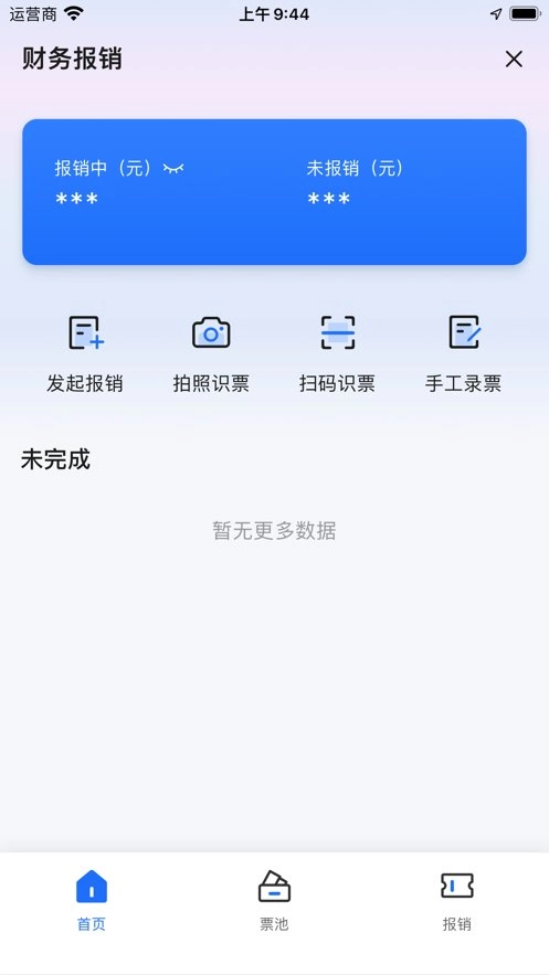 快特官方版图2