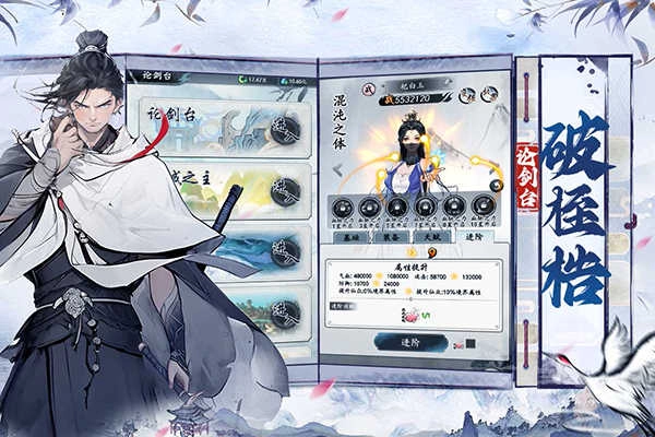 梦回白玉京安卓版(4)