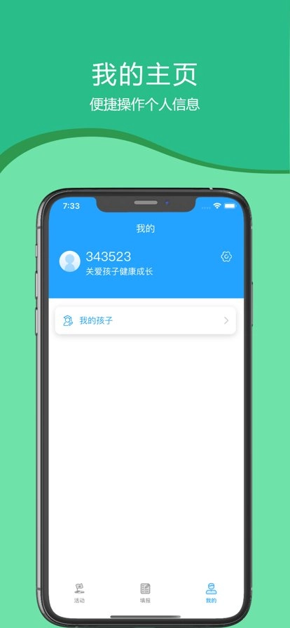 涪陵智慧教育云平台官方正版图1