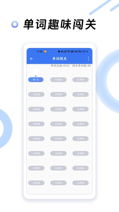 英语四级听力软件直装版图3