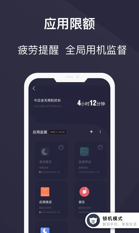 告别控软件安卓官方版图2