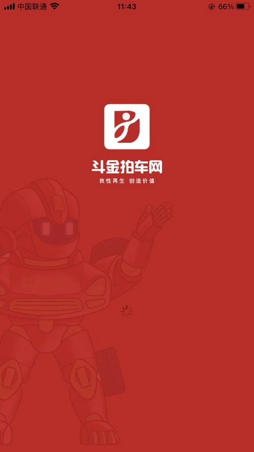 斗金拍车网手机版图2