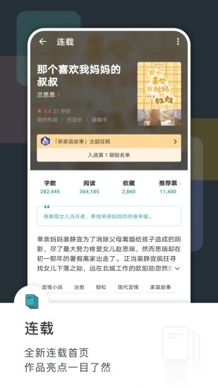 豆瓣阅读通用版图2