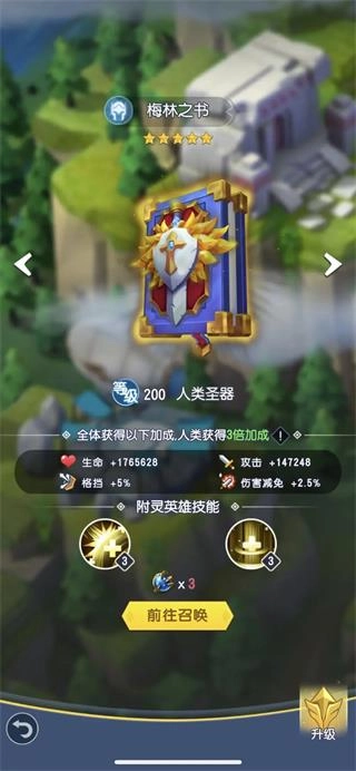 光明冒险安卓版图3