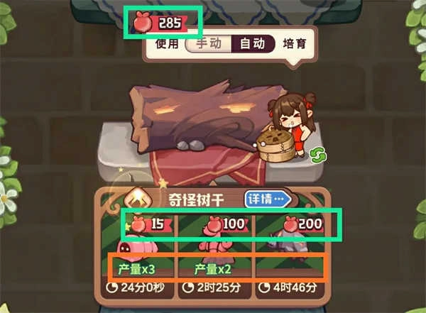 诺弗兰物语中文版