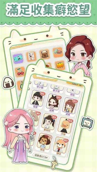 猫婆婆的幸福公寓最新版图4