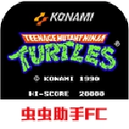 忍者神龟2最新版