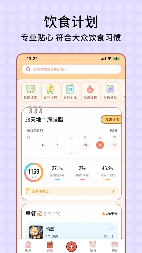 番茄闪轻免费版图2
