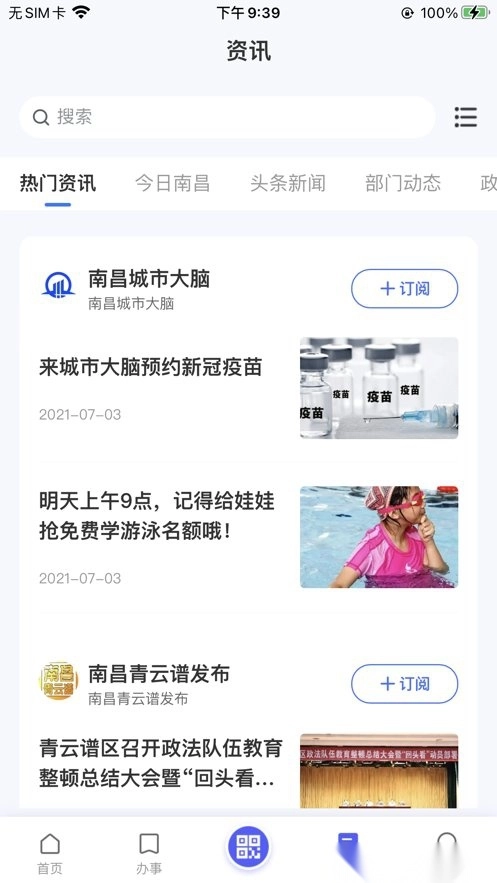 i南昌软件图2
