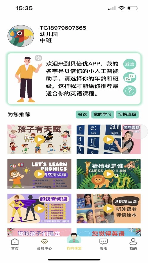 贝倍优手机最新版图1