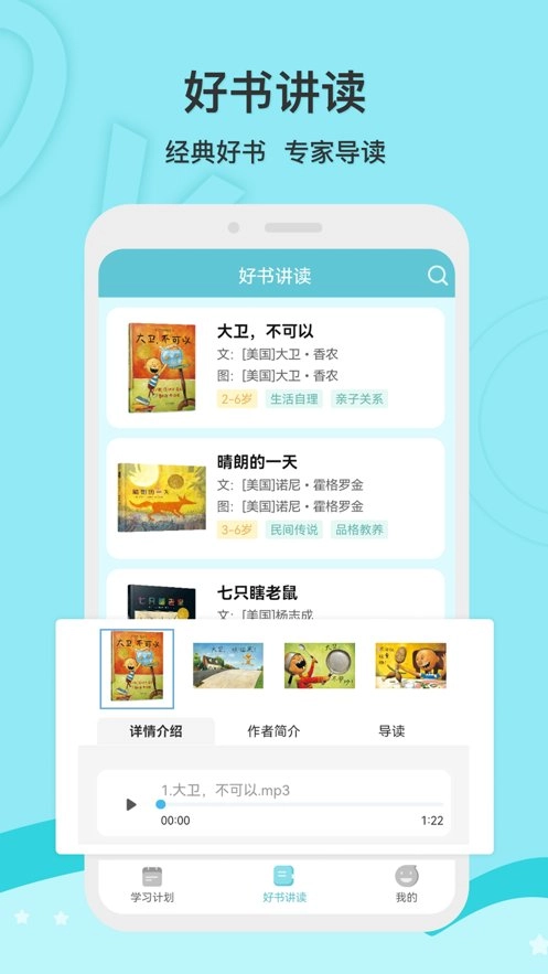 启点成长最新免费版图2