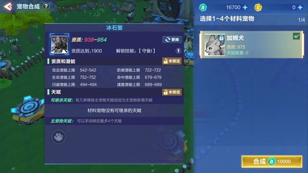 我的起源手机版-图2