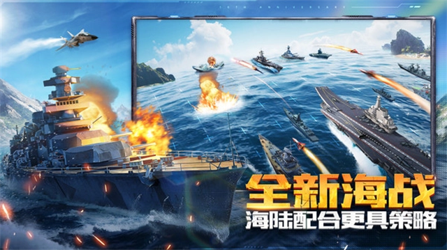 坦克前线手机版