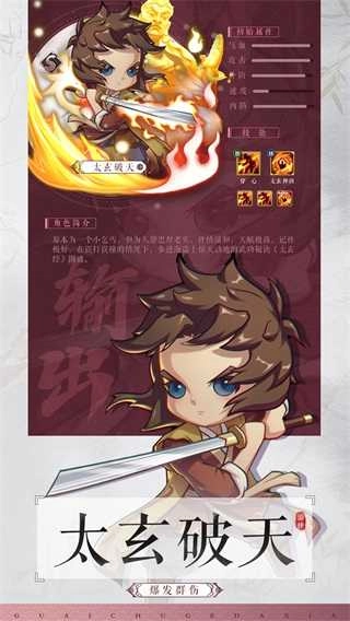 全民武馆游戏图2