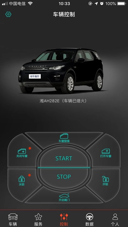 联车智控无广告版图3