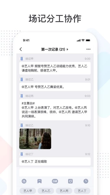 拍戏宝免费版图1