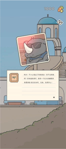 月兔冒险2汉化版最新下载