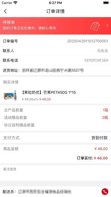 可乐GO业务最新版图1