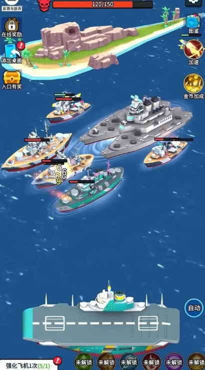 无敌进化战舰-图1