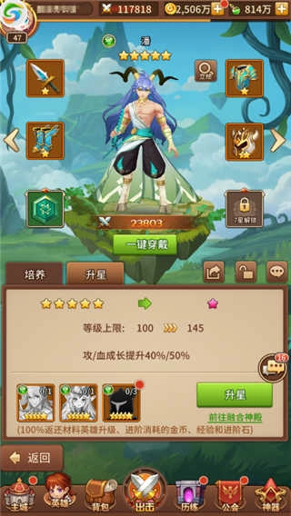 闪烁之光安卓版-图2