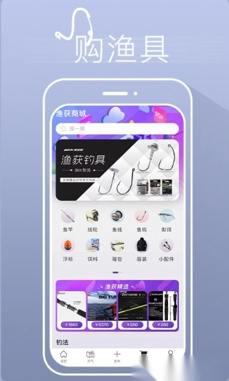 渔获潮汐天气预报官方最新版图2