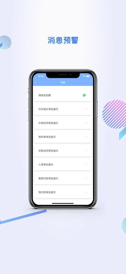 汇信互联云办公系统官方正版图2