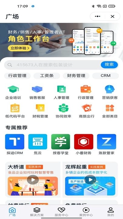 掌上中泰最新免费版图2
