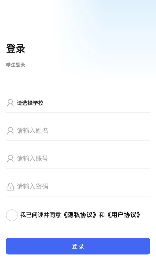 资助通官方最新版图3