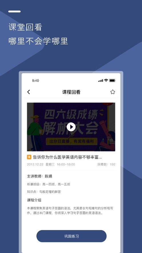 U云校智慧课堂最新版图2