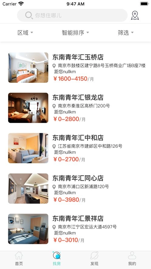 东南青年汇软件官方版图1