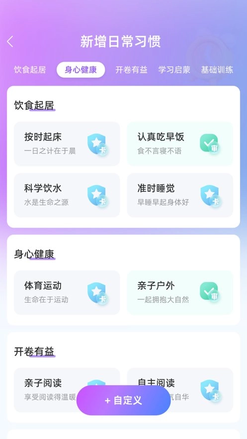 青橙拾光安卓官方版图2