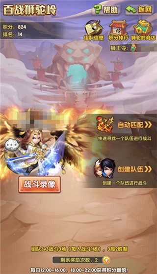 少年西游记安卓版图2