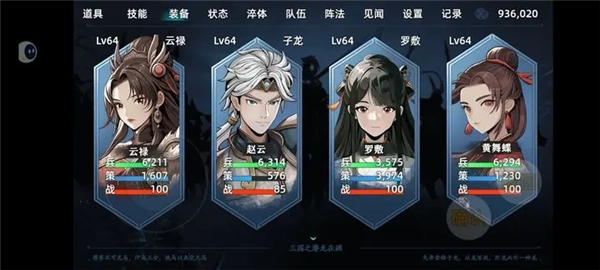 三国志潜龙在渊