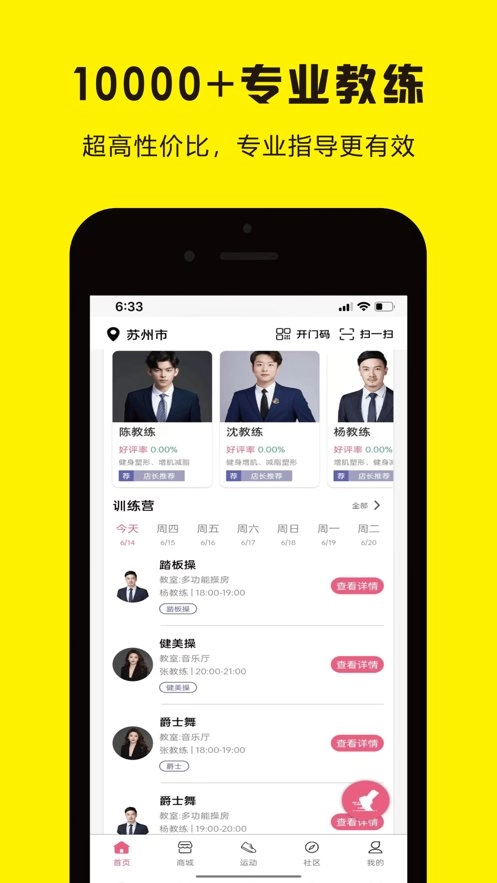 曼巴运动最新免费版图1