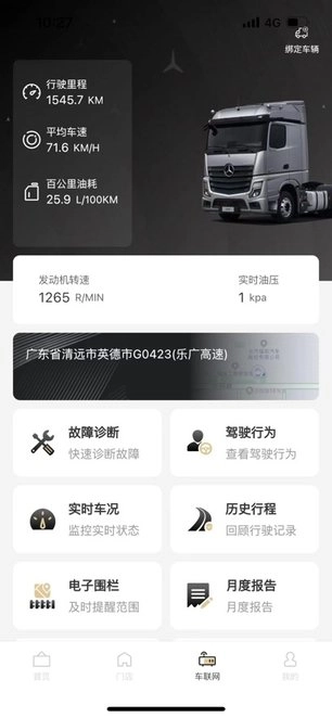 奔好运手机免费版图3