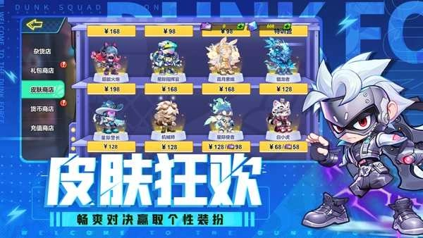 灌篮军团最新版(4)