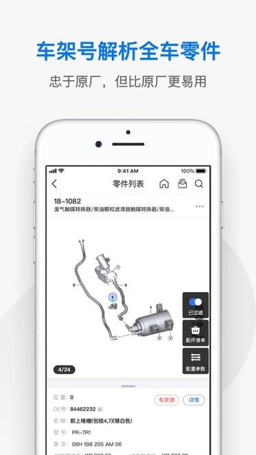 兆配云手机正版图1