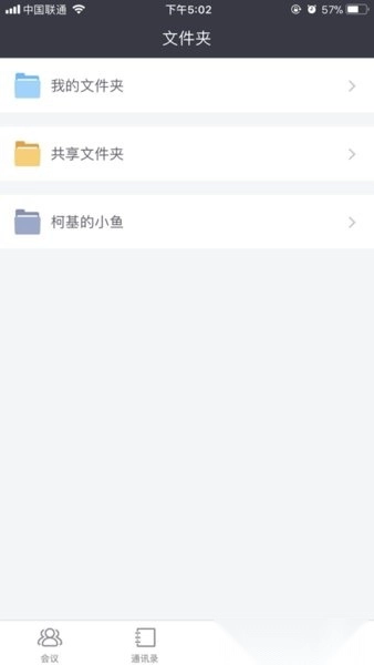 小鱼易连行业版(4)
