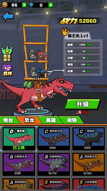 恐龙大炮最新版-图1