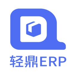 轻鼎erp 